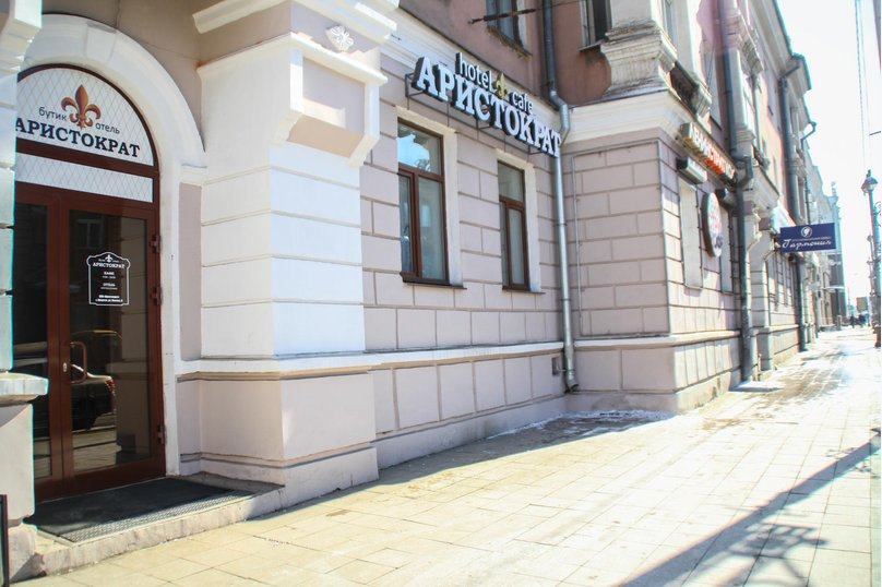 Бутик-отель "Аристократ", улица Ленина, 9 на 12 номеров - Фотография 1
